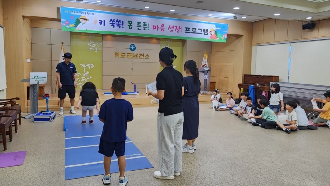 청도군, 성장기 아동을 위한 키 쑥쑥! 몸 튼튼! 마음 성장!'프로그램 운영