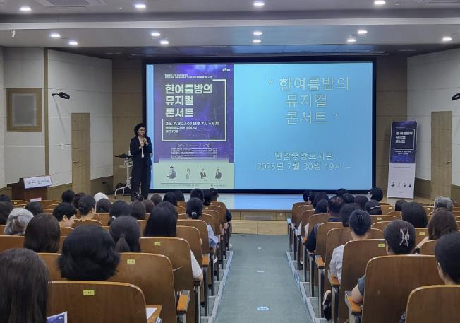 포천도서관, '한여름밤의 뮤지컬 콘서트' 성료