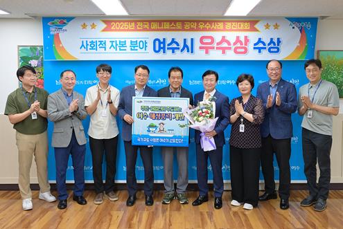 여수시, 전국 매니페스토 우수사례 경진대회 ‘우수상’ 수상
