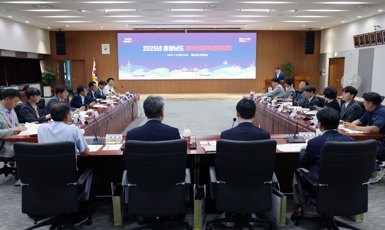 충남도, 해양산업 육성 민관 협력 본격화