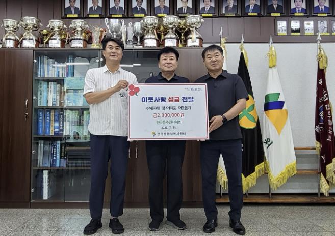 연천군 전곡읍주민자치회, 집중호우 피해 이웃 위해 성금 200만원 기탁