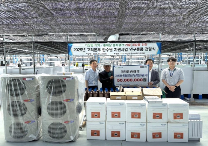 기장군, ‘2025년 한수원 지원사업’ 연구물품 전달식 가져