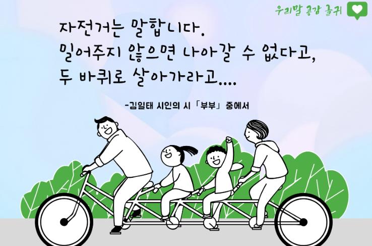 창원특례시, 8월의 우리말 공감 글귀 선정
