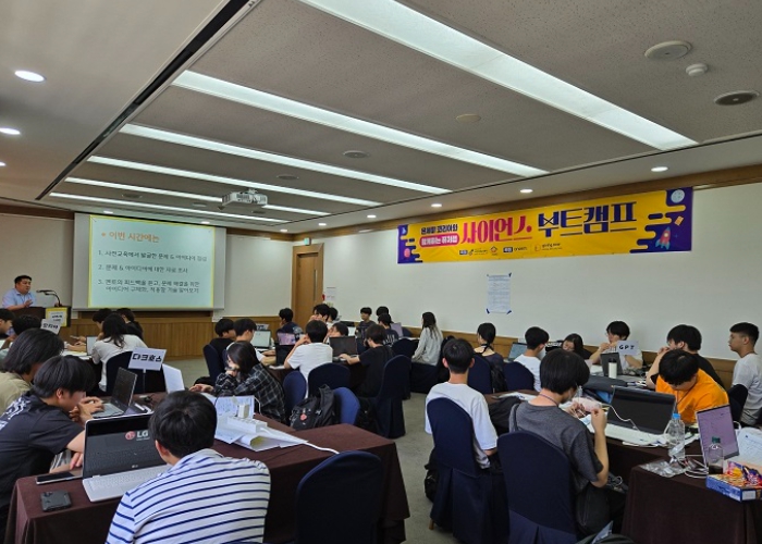 부천미래교육센터, 디지털 과학기술을 활용한 문제해결, 청소년이 주도하다 