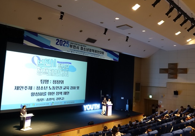 새로운 부천은 청소년이 만든다!