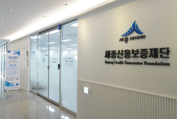 세종신용보증재단, ‘코로나 피해 소상공인 분할상환 특례보증’실시