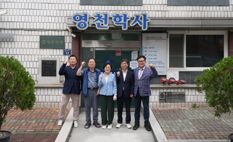 영천시의회, KTX-이음을 이용한 현장방문 실시
