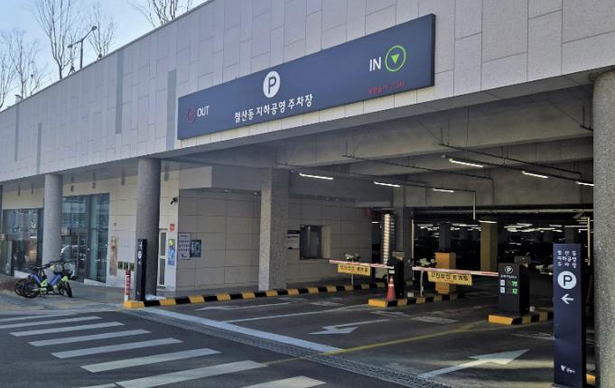 광명시, 국가유공자·다자녀 등 주차요금 간편하게 감면받는다… 비대면 자격확인시스템 도입