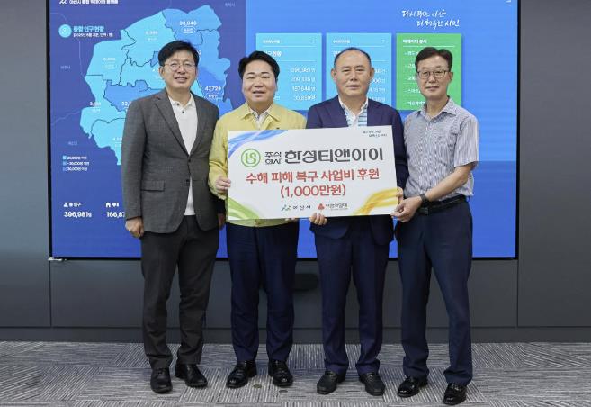 아산시, ㈜한성티앤아이에서 수해 복구 위해 1,000만 원 후원 받아