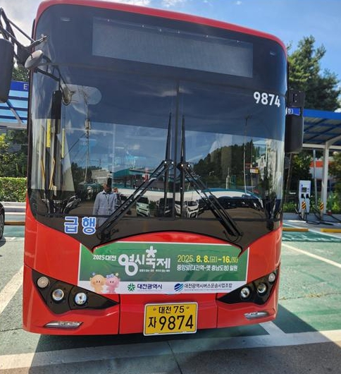 대전시, 시내버스 타고 만나는 꿈돌이…‘대전 0시 축제’ 도심을 달린다