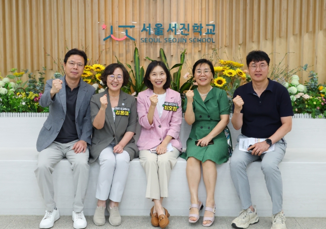 서울시의회 최호정 의장, 장애 특수학교 서진학교 방문…“교육 차별 없어야”