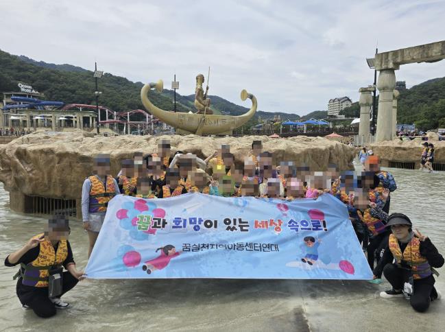 구리시, 2025년 지역아동센터 물놀이 체험 진행
