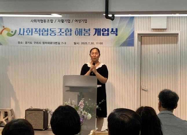 구리시, 경기구리지역자활센터 자활기업 '해봄' 개업식