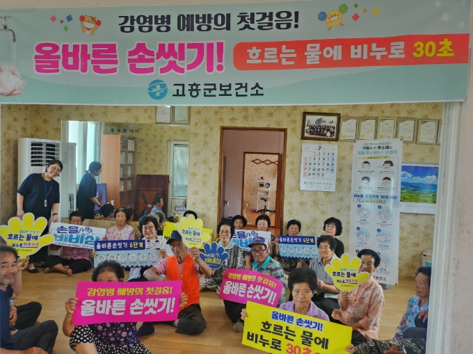 고흥군, 군민 곁으로 찾아가는 감염병 예방 활동 총력!
