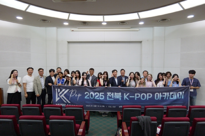 전북에서 K-POP 꿈을 펼친다! K-POP 아카데미 첫 발 내딛다.