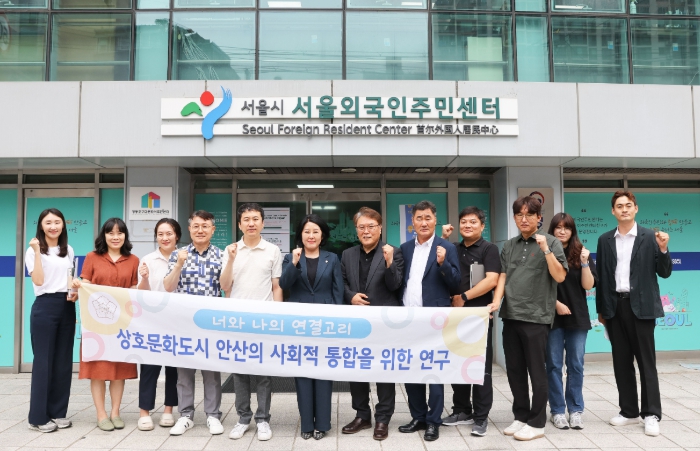 안산시의회 의원연구단체 ‘너와 나의 연결고리’, 서울외국인주민센터 벤치마킹 실시