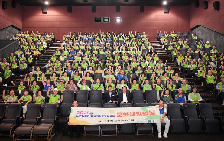 부산 대한노인회 동래구지회, 2025년 노인일자리 및 사회활동 지원사업 참여자 대상 문화활동 실시