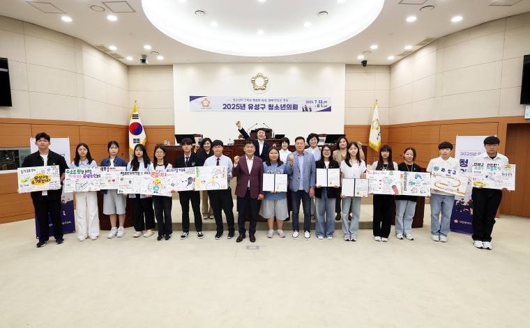 유성구의회 ‘2025 청소년의회 해단식’ 개최, 정책 제안 전달하며 활동 마무리