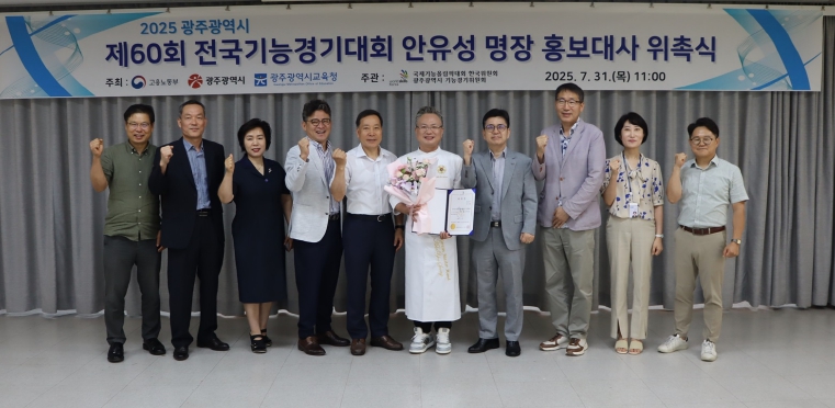 광주광역시 직업계고 학생, 전국기능경기대회서 기술인 꿈 펼친다
