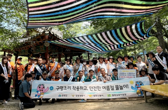 함양군, 수상 안전사고 예방 실무협의회 및 합동 캠페인 개최