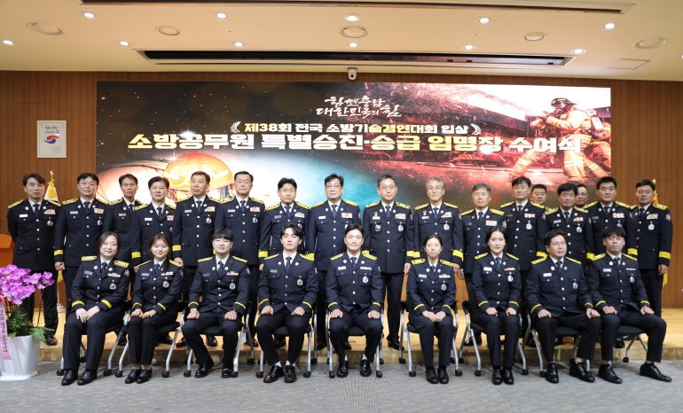 충남소방 위상 높인 대원 특별승진·승급