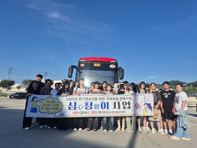영동군청소년상담복지센터, 2025년 심(心)청(聽)이 사업 ‘얘들아 롯데월드 가자!!’체험활동 진행