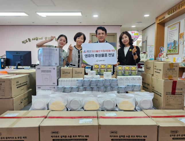 청도군, 굿네이버스 후원 육아용품  임산부, 영유아 500여명에 지원 