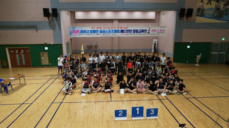 광양시, 장애인공공스포츠클럽 운영 ‘활기’