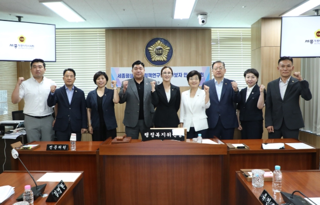 세종시의회 인사청문특별위원회,  초대 원장 후보자 인사청문회 실시계획 채택