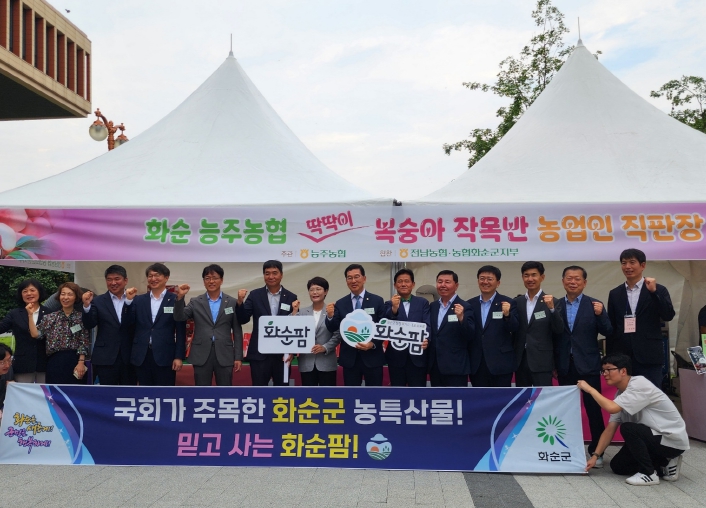 화순팜, 국회 직거래 장터서 관심 집중