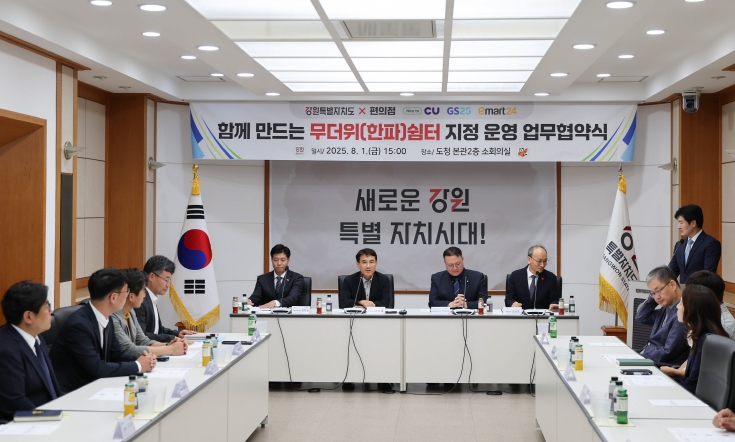 강원특별자치도, 편의점이 무더위 쉼터로…광역 최초 3대 편의점 기업과 무더위쉼터 업무협약 체결