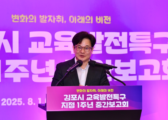 민선8기 김포시, 교육발전특구 1년만에 교육현장 큰 만족도 이끌었다