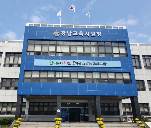 울산 강남교육지원청, 지역 돌봄 특화 ‘오색 늘봄학교’ 운영