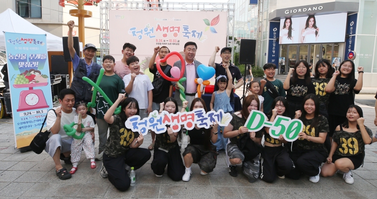 청주시 청원생명축제 D-50, 성안길에서 거리홍보 이벤트 개최