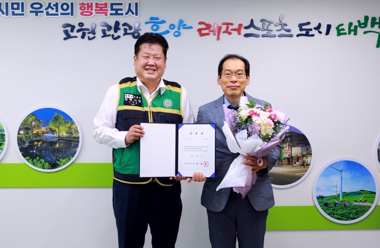 태백시, 개방형직위 안상헌 보건소장 임용