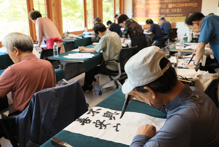 붓으로 그리는 인생의 품격, ‘전국 어르신 캘리그라피 대전 휘호대회’ 성료