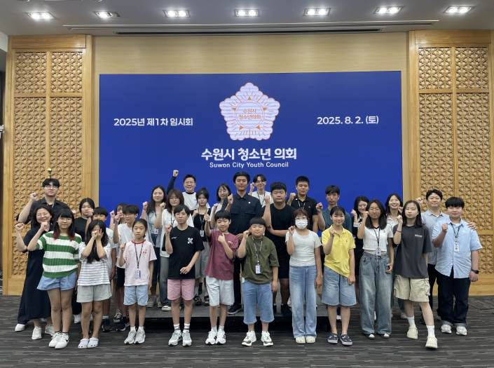 2025년 수원시 청소년의회, 제1차 임시회 열고 13개 정책 제안