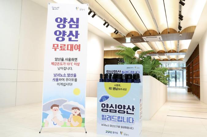 광명시, 체감온도 뚝… '양심양산'으로 폭염 걱정 던다