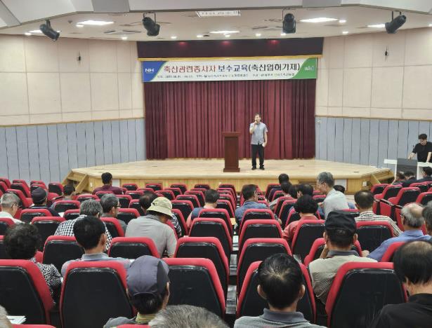 상주시, 축산관련종사자 집합 보수교육 실시
