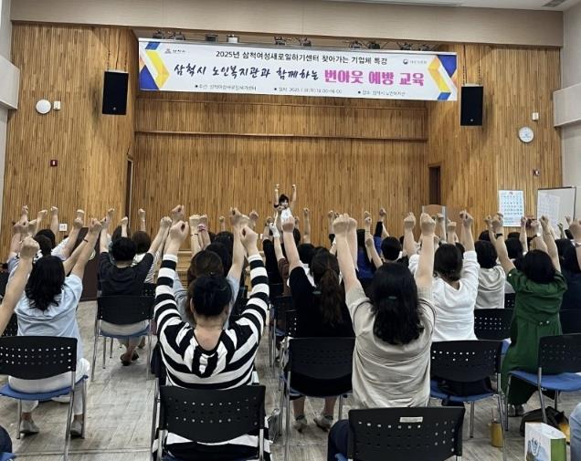 삼척여성새로일하기센터, '찾아가는 재직자 특강' 운영