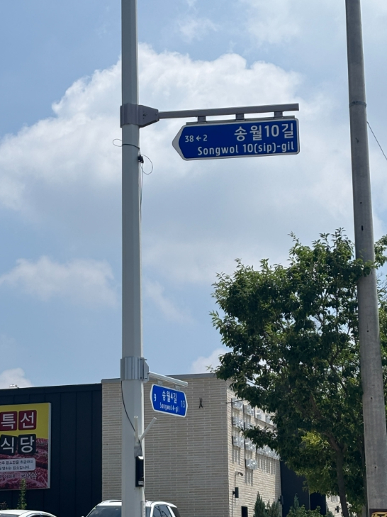 전남도, 태풍 대비 주소정보시설물 안전 강화