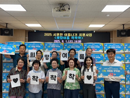 김해시자원봉사센터 ‘희망여름 착착착’