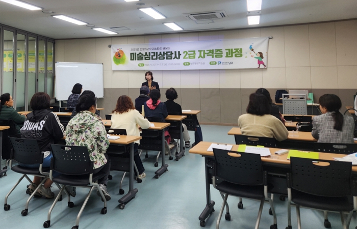 광주광역시 남구, 인생N모작 리스타트 배움터 수강생 모집