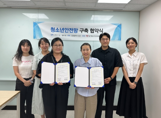 동구청소년상담복지센터,  중부아동보호전문기관과 업무 협약 체결