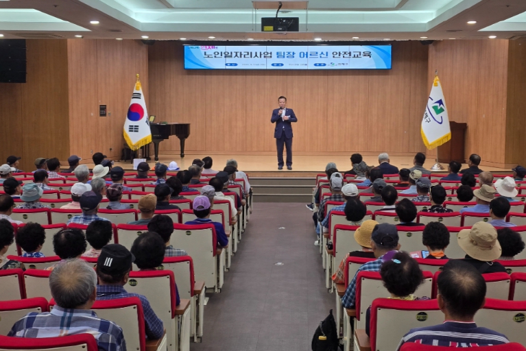 연제구, 노인일자리 팀장 어르신 대상 안전교육 실시