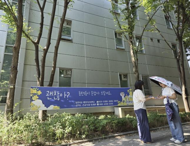 화성특례시 동탄1동, 복지사각지대 해소 위한 홍보 나서