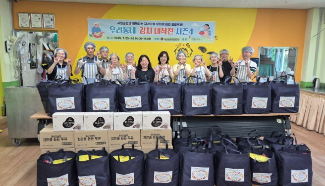 서천군장애인종합복지관, '우리동네 김치 대작전 시즌 4'로 따뜻한 나눔 실천