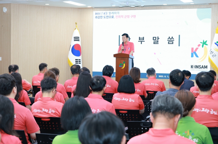 박범인 금산군수, 제43회 금산세계인삼축제 세계적 축제 면모 강조