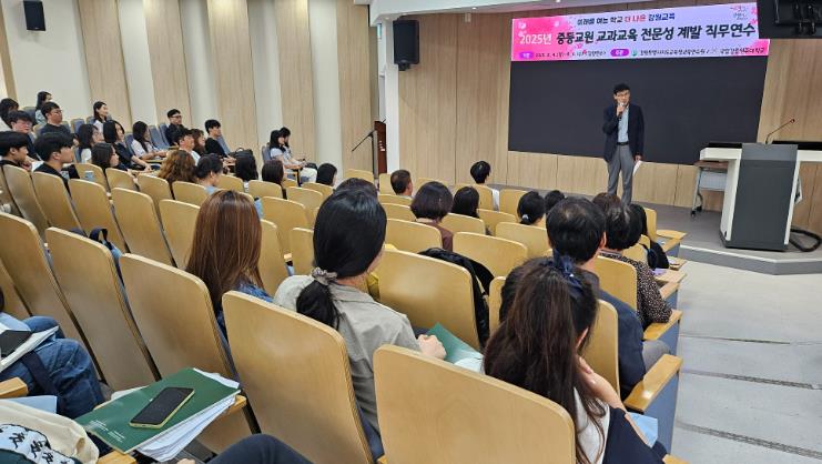 강원특별자치도교육청교육연수원,중등교원 교과교육 전문성 계발 직무연수 운영 