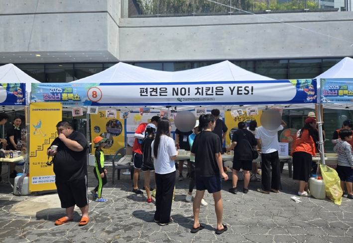 고성군 학교밖청소년지원센터, 학교 밖 청소년에 대한 인식개선 활동 성료!